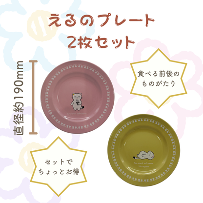 えるプレート2枚セット「ごほうび＆おやすみ」