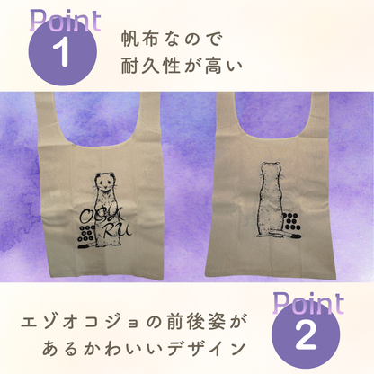 EZONIMALセット／缶バッジ＆Wバッグ エゾオコジョ
