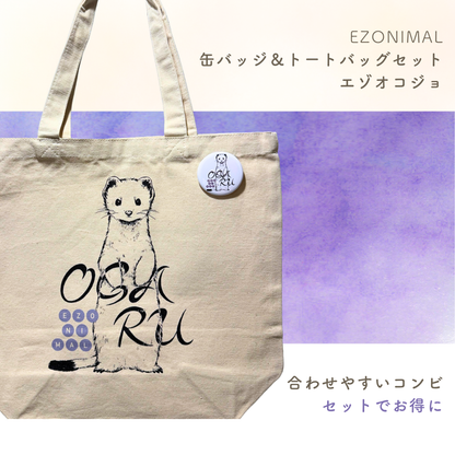 EZONIMALセット／缶バッジ＆トートバッグ エゾオコジョ