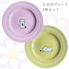 えるプレート2枚セット「ごほうび＆おやすみ」