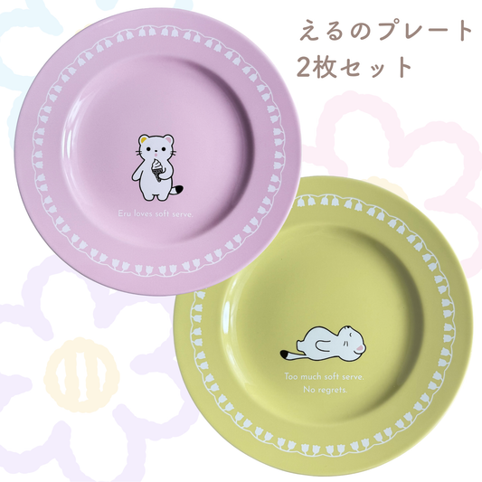 えるプレート2枚セット「ごほうび＆おやすみ」
