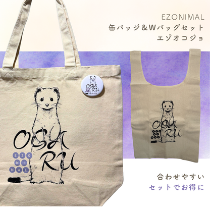 EZONIMALセット／缶バッジ＆Wバッグ エゾオコジョ